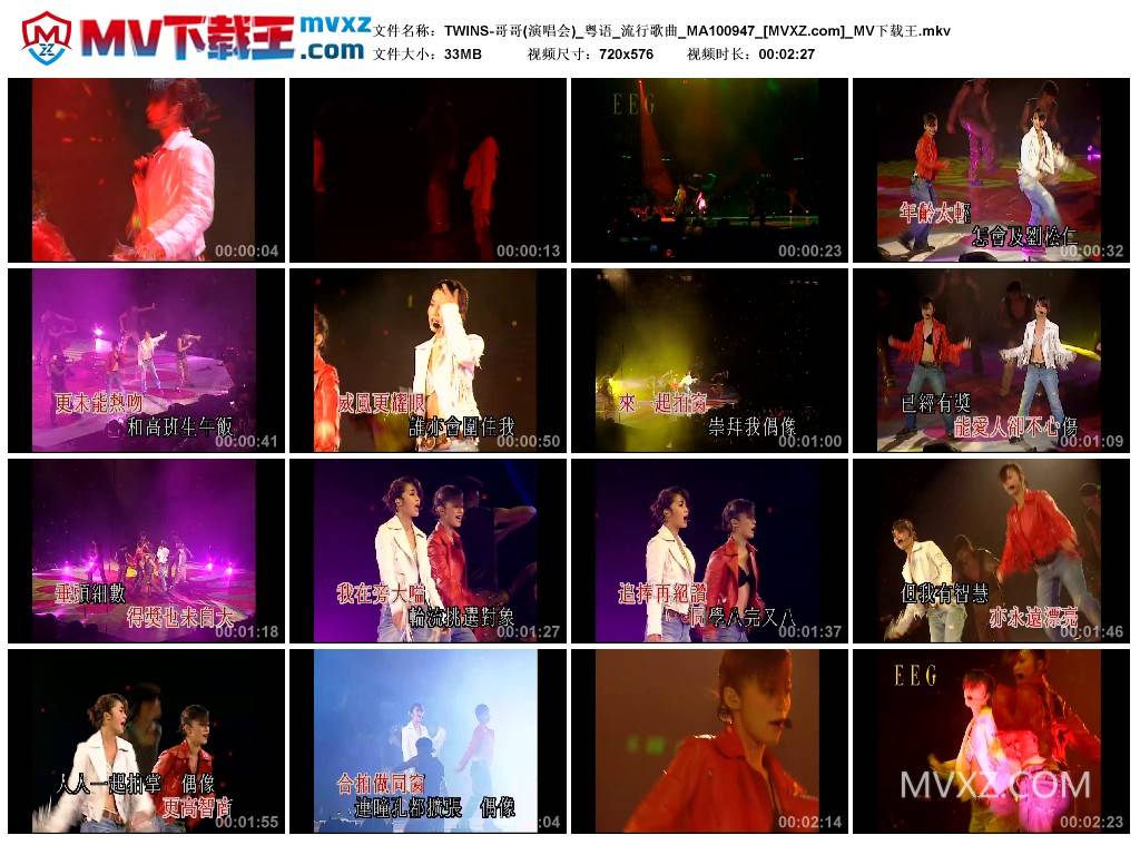 TWINS-哥哥(演唱会)_粤语_流行歌曲_MA100947